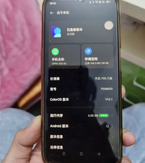OPPO A55 5G 备用的，无任何破损...