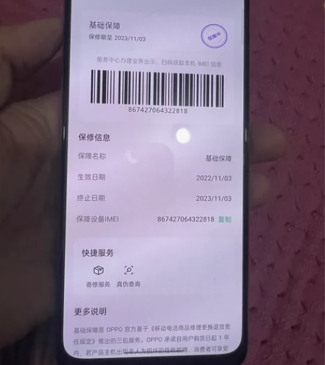 议价勿扰OPPO reno8 8+256 ...
