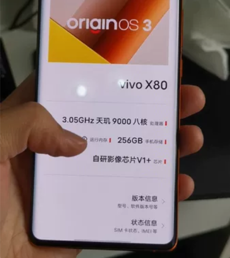 vivo x80 旅程版 天玑9000，8...