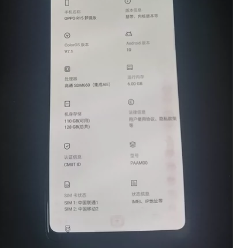 品牌：oppo R15梦境 颜色：黑色内存...