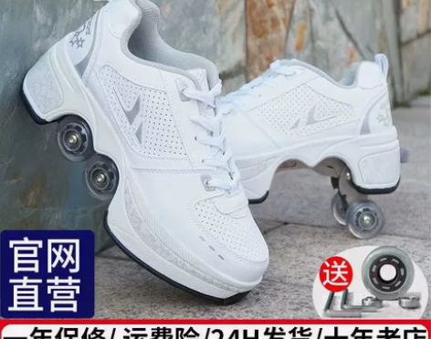 安格卢特变形鞋暴走鞋四轮成人溜冰鞋男女双排...