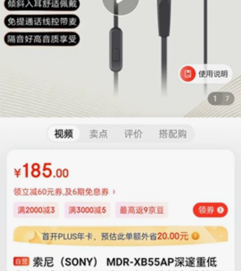 索尼（SONY） MDR-XB55AP深邃...