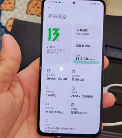 黑鲨5高能版，12+256配件齐全屏幕有轻...