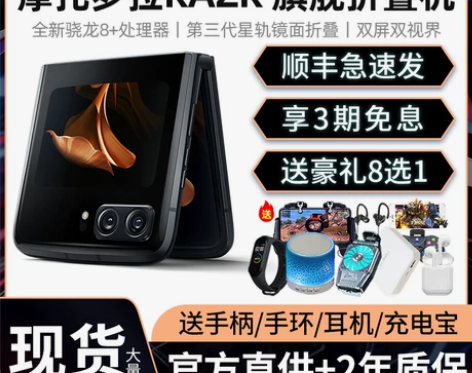 新品 Motorola/摩托罗拉 moto...