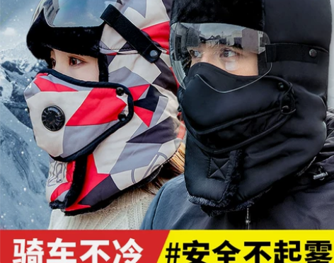 帽子男冬天户外骑行保暖防寒帽棉冬季防风帽护...