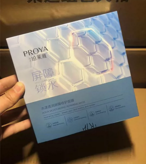 珀莱雅水漾透润屏障修护面膜 全新未拆封 库...