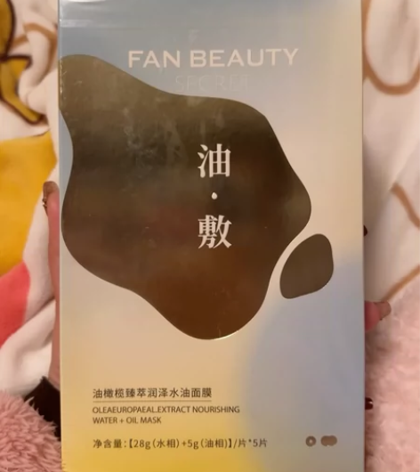Fan Beauty油橄榄臻萃润泽水油面膜...