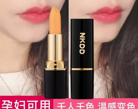 胡萝卜素变色唇膏唇彩女保湿滋润补水不掉色不...