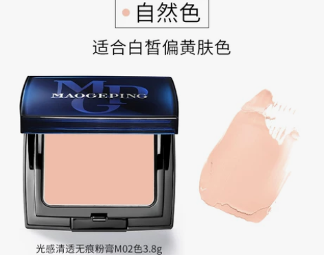 毛戈平光感清透无痕粉膏柔润干皮粉底遮瑕液提...