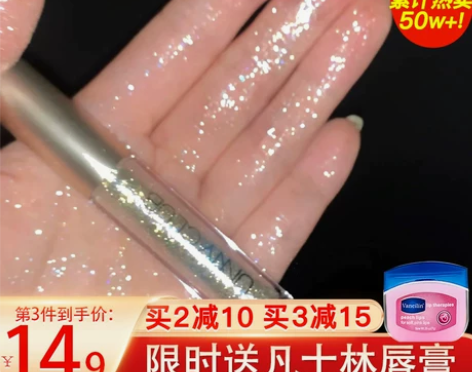 UNNY液体眼影亮片一滴泪超闪亮晶晶细闪闪...