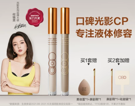 OUTOFOFFICE纤雕阴影笔膏OOO水...