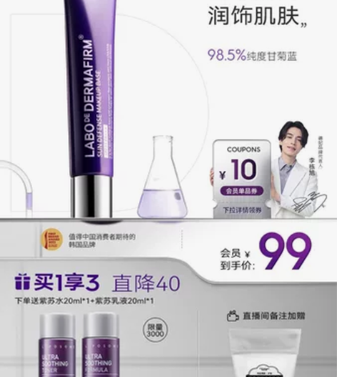 德妃紫苏隔离 官网入的 不太适合我 低价出...