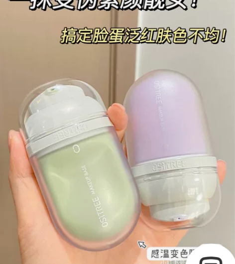 柳丝木隔离 绿色适合皮肤泛红 紫色适合皮肤...