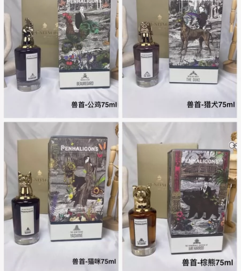 潘海利根兽首香水75ml，龙，鹿，狐狸，摩...