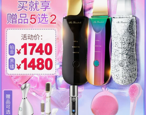 Thebeautools黑头铲日本超声波铲...