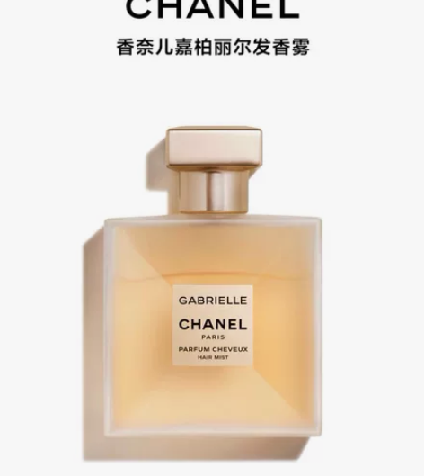 香奈儿 Chanel 发香喷雾 嘉柏丽尔 ...