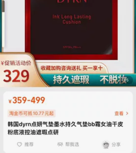 韩国dyrn点妍气垫墨水持久气垫bb霜女油...