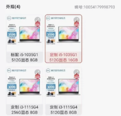 DELL灵越15-3511,i5-64位操...