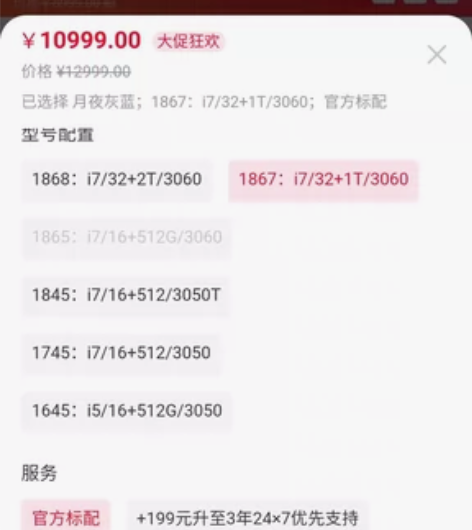 戴尔灵越16plus,如图配置,想买游戏本...