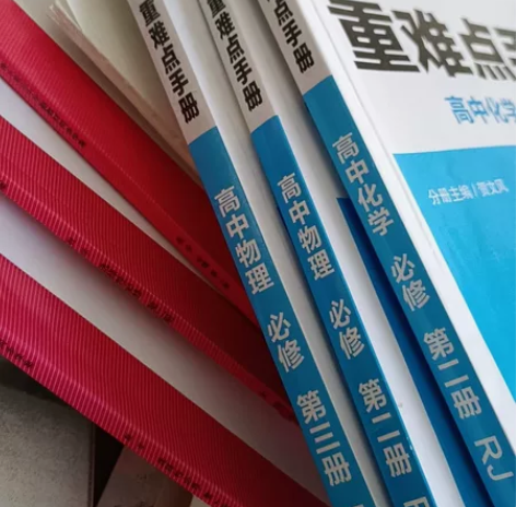 高中物理重难点手册，重点点手册化学 必修二...