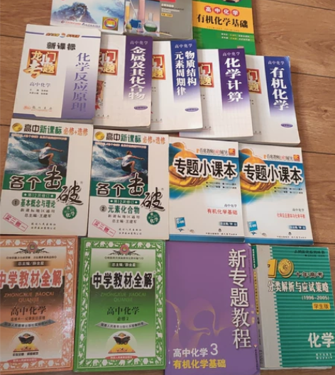 高中数学，高中物理，高中化学辅导大全，各种...