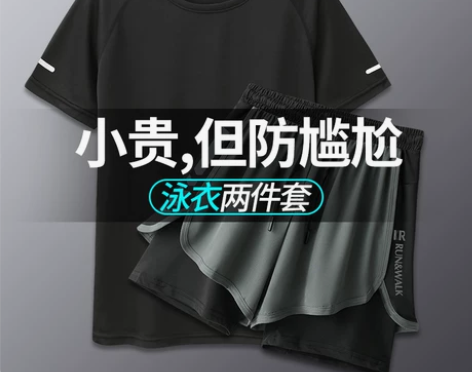 泳衣男士套装宽松沙滩游泳全身速干装备防尴尬...