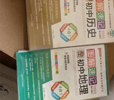 【出】图解速记初中历史政治地理 可议价。轻...