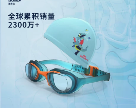 【狂欢价】迪卡侬儿童泳镜防水防雾高清游泳眼...
