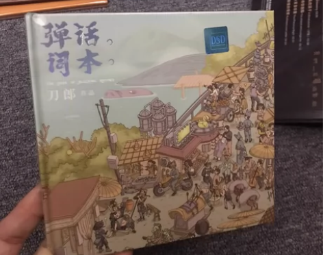 cd，刀郎作品《弹话词本》西海情歌，无损音...