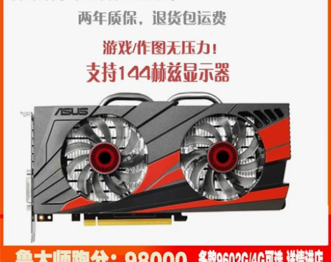 两年质保 华硕七彩虹GTX960显卡4G ...