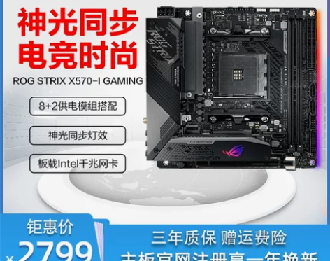 Asus/华硕 ROG STRIX X57...