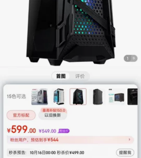 华硕(ASUS)TUF GT301火枪手中...