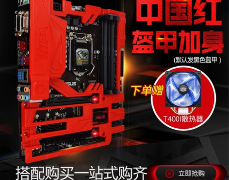 Asus/华硕 B250M-PLUS装甲版...