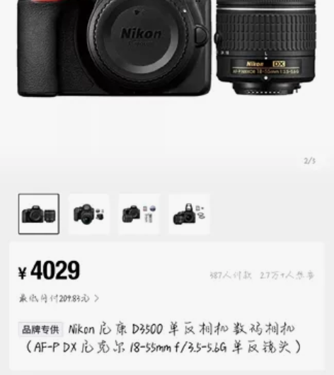 出尼康相机D3500！肉眼无损坏，就用过几...