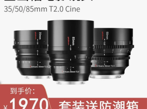 七工匠电影镜头35mm T2.0 Cine...
