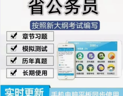 2023国考省考公务员考试题库，公务员申论...