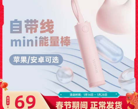 罗马仕自带线充电宝小巧迷你轻便携可爱女生礼...