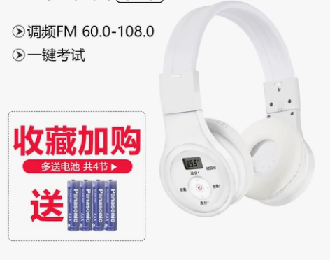 铂典英语四六级听力耳机四级六级4级三级B考...