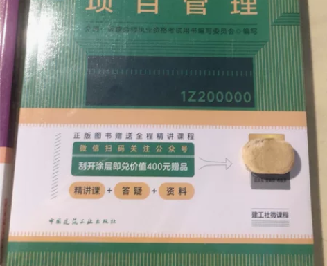 一级建造师2022正版教材建设工程项目管理...