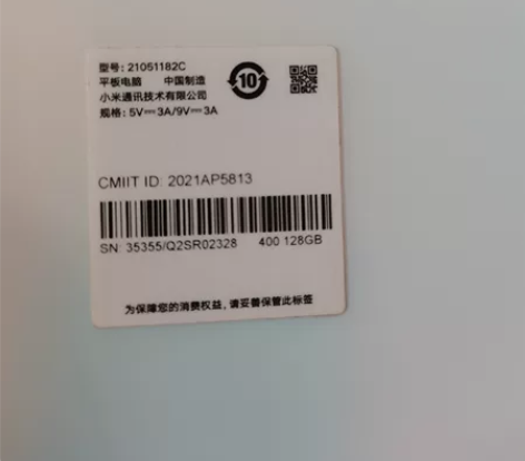 出小米平板5 6+128 99新无任何毛...