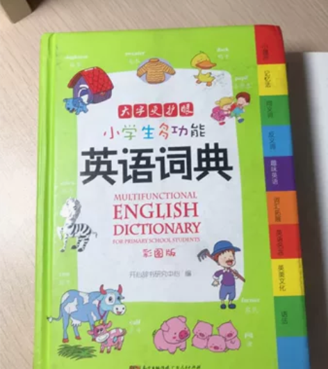 彩色插图版英语词典来了！六百多页内容，涵盖...