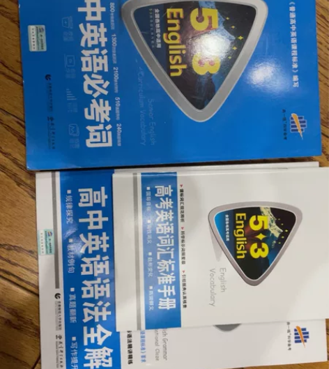 高中英语必考词、语法全解。共两本 感兴趣的...