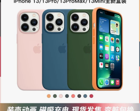 苹果13ProMax磁吸手机壳MagSaf...