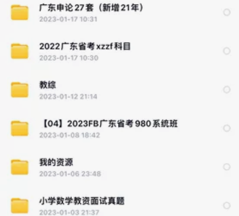 低价出各种考试资料 之前自用的一些资料笔记...