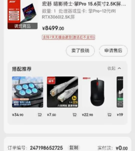 Acer/宏碁 暗影骑士擎Pro 12代i...