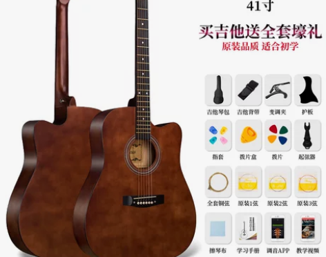 【吾折天价】初学者吉他男女学生练习民谣吉他...