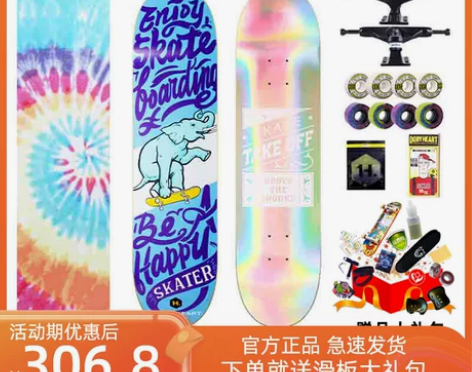 专业滑板DBH TK沸点初学者极限青春少年...