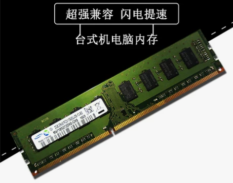 三星电脑内存 电脑内存 ddr3 2G 4...