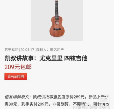 凯叔尤克里里,全新,带收纳盒,23寸,沙比...