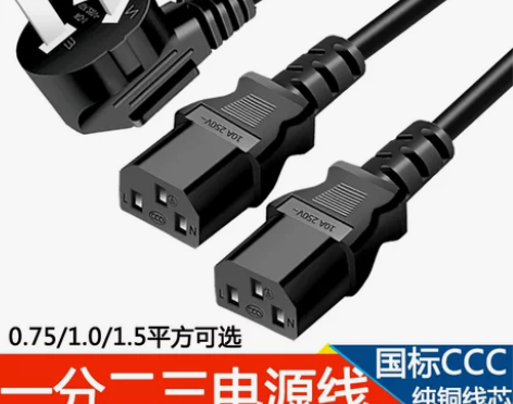 纯铜粗线一拖二机箱电源线一分二品字三孔台式...